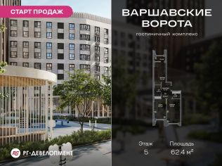 Продажа помещения свободного назначения 62.4 м²
