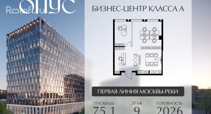 Продажа офиса 75.1 м², Дербеневская улица - фото 2