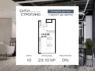 Продажа офиса 23.1 м²